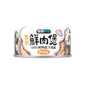 PURE Meat  Broth Pet Food(Chicken)