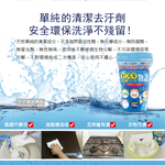 Novopin Sodium sesquicarbonate 700g, , large