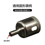 不鏽鋼萬向開孔定位器/配件/圓形鑽頭4件組25/40/45/55mm, , large