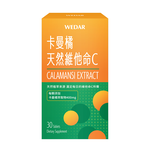 [WEDAR 薇達] 卡曼橘天然維他命C (30顆/盒), , large