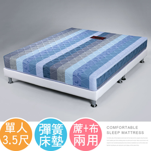 【Homelike】喜家居印花彈簧床墊-單人3.5尺(1661)
