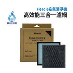 【麗水生活】Heacle 空氣清淨機 3合1複合濾網(一盒2入) 除塵 抗菌 除味 環保節能 清淨機, , large