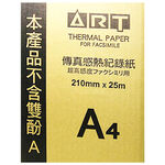 ART A4 210mm傳真紙(25米), , large