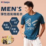 Kaepa男運動機能衣 大LOGO印花 KA2004, , large