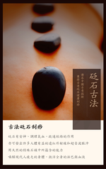 【Smart bearing 智慧魔力】豪華充電款 砭石熱敷美體刮痧儀 拔罐機( 9段吸力 9檔溫控 30分鐘智慧定時), , large