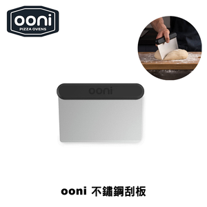 [OONI戶外窯烤爐]不鏽鋼刮板 Pizza Bench Scraper 麵團刮刀 麵團刮板 麵粉刀 麵糰刀 梯形刮刀 切麵刀 麵團切刀
