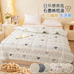 【寢室安居】日系療癒風 石墨烯恆溫大豆纖維水洗被-兔語時光, , large