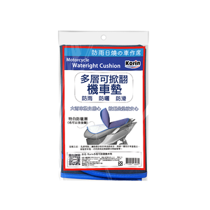 KORIN多層可掀翻機車墊