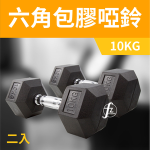 Hex Rubber Dumbbell 2KG