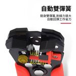 多功能快速剝線鉗/隨機色, , large