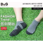 【D&G】速效機能男女適用毛巾底踝襪-D422 襪子 抑菌消臭, , large