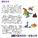 韓國AMOS玻璃貼DIY-橘色恐龍 兒童玻璃彩繪 兒童玩具 繪畫玩具 (台灣總代理公司貨), , large