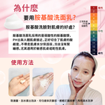 [裕馨]ALYSSANA 溫和洗淨胺基酸洗面乳 100ml (溫和比例28%胺基酸/洗後不乾澀/敏感肌), , large