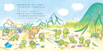《南門書局》單本繪本館~10隻小青蛙的運動會 1本, , large