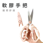【SK Delicate Life】 Macaron powder kitchen multi-purpose scissors kitchen scissors multi-purpose scissors cooking scissors kitchen scissors stainless steel scissors scissors, , large