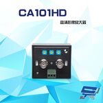 昌運監視器 CA101HD HD-TVI/AHD/HDCVI/CVBS 4K 高清影像放大器 距離達800米, , large