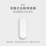 YOUPIN 德爾瑪滑蓋式自動噴香機, , large