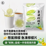 【憋氣檸檬】急凍檸檬片12袋(約15片/160g/袋〉(免運費), , large