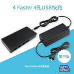 【AIFA艾法科技】家用快速充電器 50W超大瓦數 4孔USB 家中書桌瞬間升級智慧書桌 快速多裝置同時充電, , large