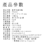 【好米企業社】Fineblue 佳藍藍芽耳機 F920 F920C 藍牙耳機 NCC：CCAH23LP8320T1 BSMI：R46328, , large