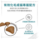 【拉拉寵物小舖】法國皇家 貓飼料 IH34 有效化毛成貓專用乾糧 2公斤, , large