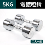 Chrome Contoured Dumbbell 1KG, , large