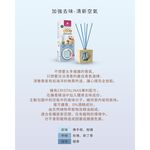 [西班牙CRISTALINAS]無酒精小方框植萃香氛擴香(30ML)- -清新空氣【去味加強版】, , large