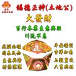 【金發財金紙】尾牙過年開運福德正神土地公大發財金元寶包-5入組(過年發財專用), , large