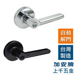 水平鎖 加安牌 台灣製 門鎖 消光黑LP3X907 LP3X90G 磨砂銀LP3X207 LP3X20G房間鎖 浴室鎖, , large