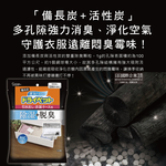 [日日好物]日本ST雞仔牌-備長炭防潮脫臭除濕包家庭用大包裝25gx12入/袋(抽屜收納箱除濕劑,衣櫃除濕袋,鞋櫃除臭劑,活性碳顆粒乾燥劑), , large