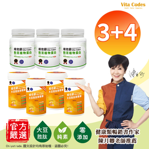 【Vita Codes】維他顧 穀豆植物蛋白640gx3罐+大豆胜肽群精華罐裝450gx4罐 陳月卿推薦-7入組