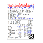 Mantova噴霧式初榨橄欖油黑松露風味, , large