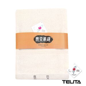 TELITA純淨無染素色浴巾