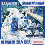 [日日好物]日本KAO花王-珂珂透噴槍型酵素去重油汙除漬泡沫噴霧洗碗精280ml/瓶(多款可選), , large