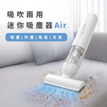 【谷凡科技】吸吹兩用迷你吸塵器 GMVB6057, , large