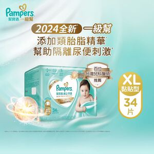 幫寶適極上守護黏貼型XL34