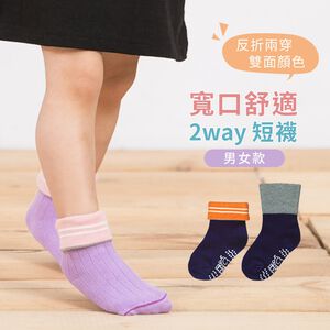 【現貨】MIT台灣製 貝寶 貝柔 萊卡柔棉止滑寬口短襪 寶寶襪 PP1004