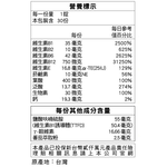 【三多士】B群EX糖衣錠30錠(4盒組), , large