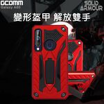 GCOMM Galaxy A60 防摔盔甲保護殼 Solid Armour, , large