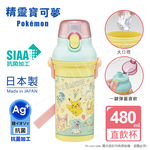【百科良品】日本製 寶可夢皮卡丘 彈蓋直飲水壺 隨身瓶 抗菌加工 480ML (附背帶), , large