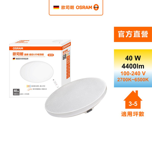 OS CEILING 40W CS IR TW 5X1 RTL