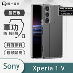 [O-ONE] MIL-STD II CrystalShield Case for SONY Xperia 1 V Dual-Material Design · Enhanced Drop Protection · Shock-Resistant, , large