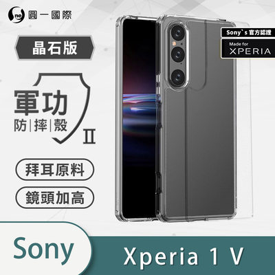 【O-ONE】【軍功II-晶石殼】SONY Xperia 1 V 雙料材質 多重保護 升級抗撞防摔 手機保護殼