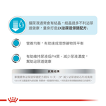 【拉拉寵物小舖】法國皇家 貓飼料 UC33 泌尿道保健成貓專用乾糧 2公斤, , large
