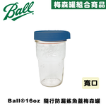Ball® Wide-Mouth Mason Jar Pour Spout Lid for 16oz,blue, , large