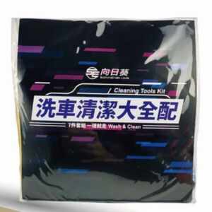 ｜向日葵｜洗車清潔大全配7件套組