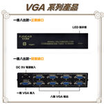 昌運監視器 VGA-108SP VGA 一進八出 影像分配器 即插即用 可一組VGA訊號轉八組VGA, , large