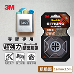 【龍品文創】3M V1203N 超強雙面膠帶-粗糙面, , large