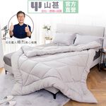 【山甚】專櫃醫護級石墨烯活力被胎 6x7 被子 冬被 棉被 石墨烯被 素色, , large