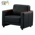 【文創集】蒙羅黑透氣皮革單人座沙發椅(客約商品), , large